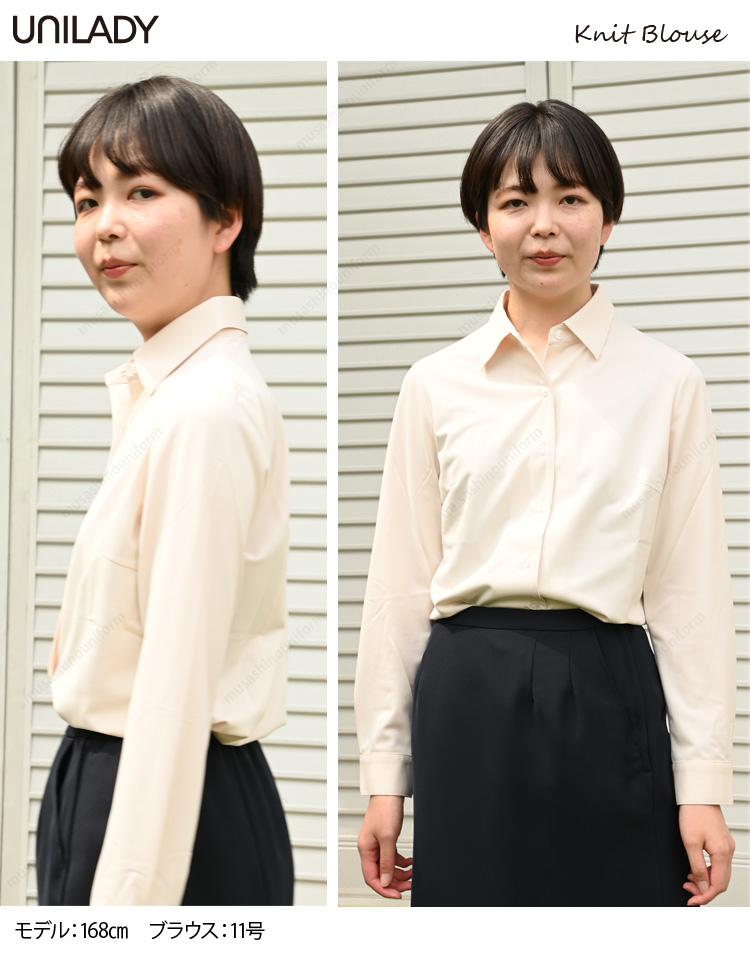 UNILADY 長袖ニットブラウス U8321 5号〜15号 ニットストレッチ