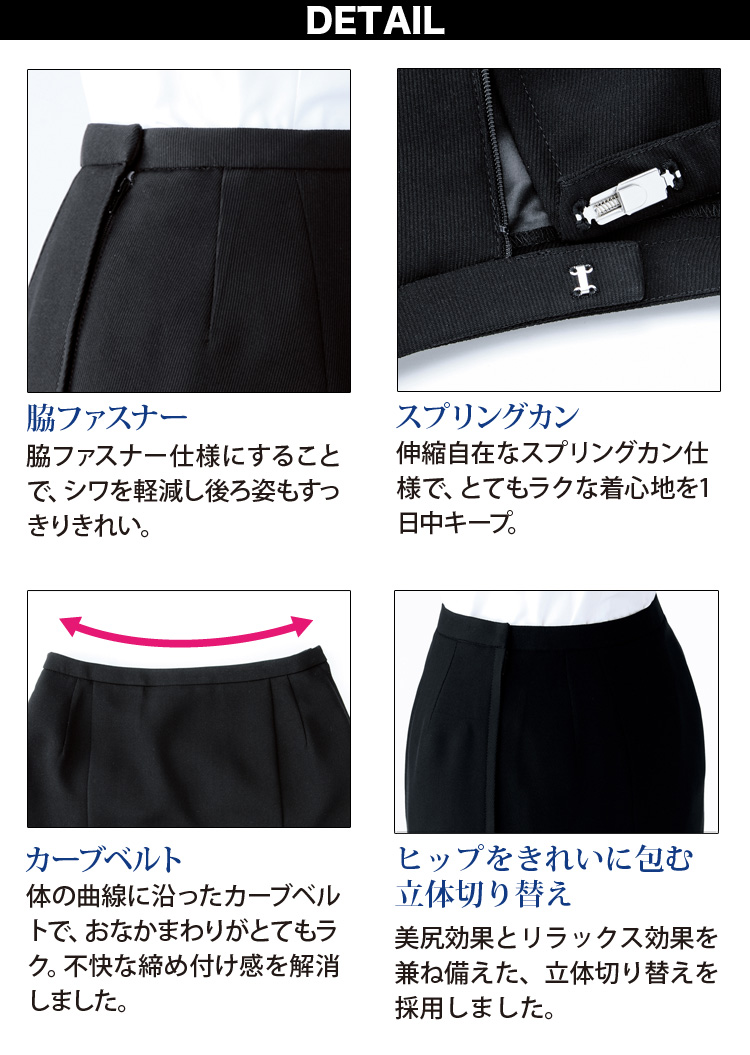 UNILADY 事務服 セットアップ ベストスカート　U51752 U91752 UNILADY (ユニレディ) ベスト U51752 | UNIPRO OFFICE WEAR