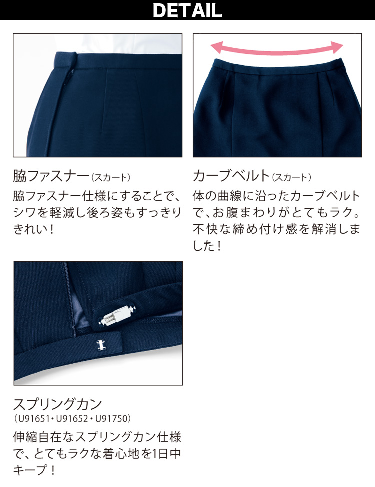 UNILADY タイトスカート 21号 23号 U91750 ネイビー ブラック 春