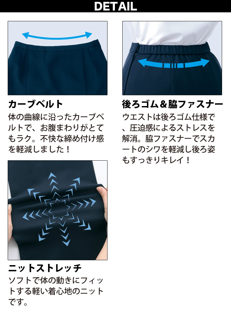 UNILADY Aラインスカート（56cm丈） U92155/U92155N 5号〜19号 ニット