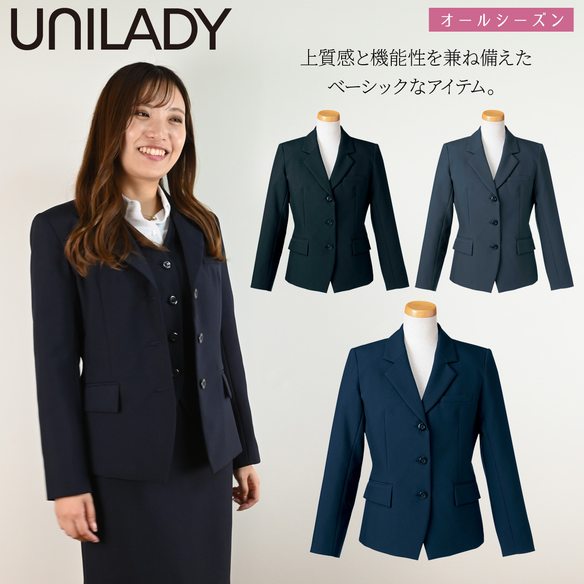 UNILADY ジャケット 5号〜15号 YU200 ベストセラー 家庭用洗濯機可