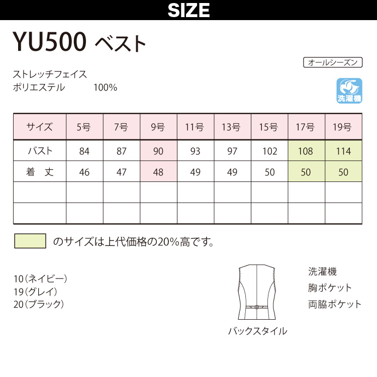 UNILADY ベスト 5号〜15号 YU500 ベストセラー 家庭用洗濯機可