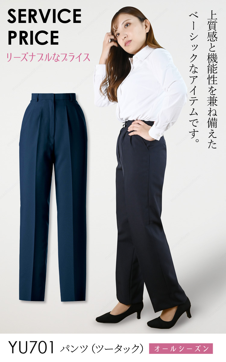 UNILADY パンツ(ツータック) 21号 23号 YU701 股上深め 大きいサイズ