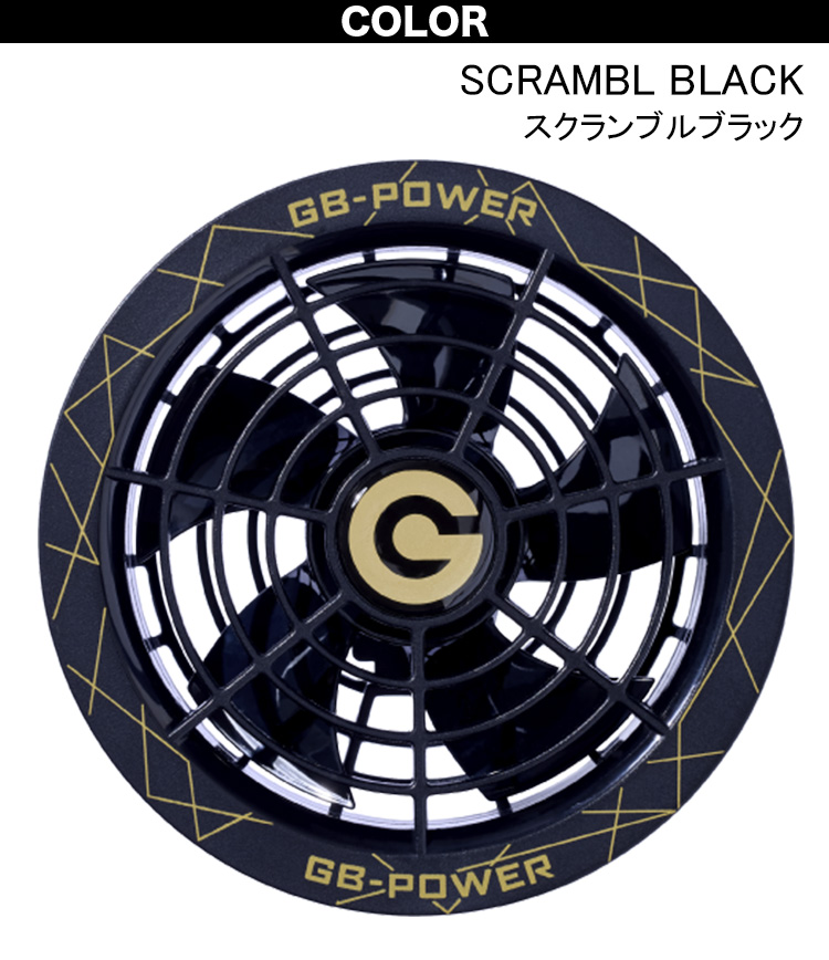 空調作業服専用28Vバッテリーファンセット GB-POWER GB428-GF1 長信