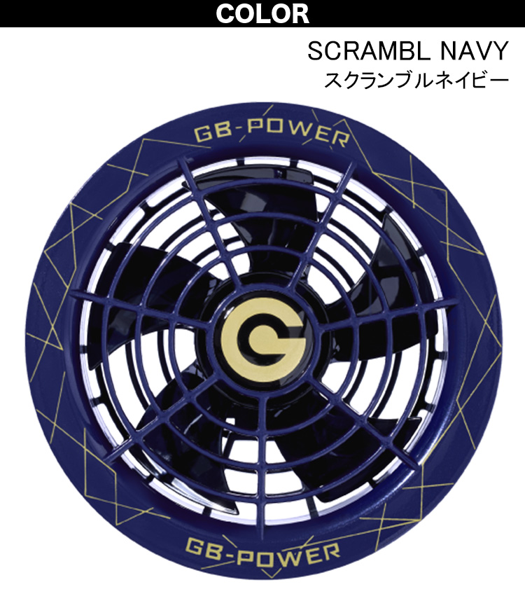 空調作業服専用28Vバッテリーファンセット GB-POWER GB428-GF1 長信