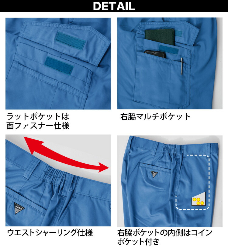 ジーベック 長袖ブルゾン ラットズボン 上下セット 1474 1476 S〜5L 立体裁断 シャーリング 帯電防止 ノーフォーク 定番 春夏 作業服 作業着 サマーツイル XEBEC 075-1476-06.jpg