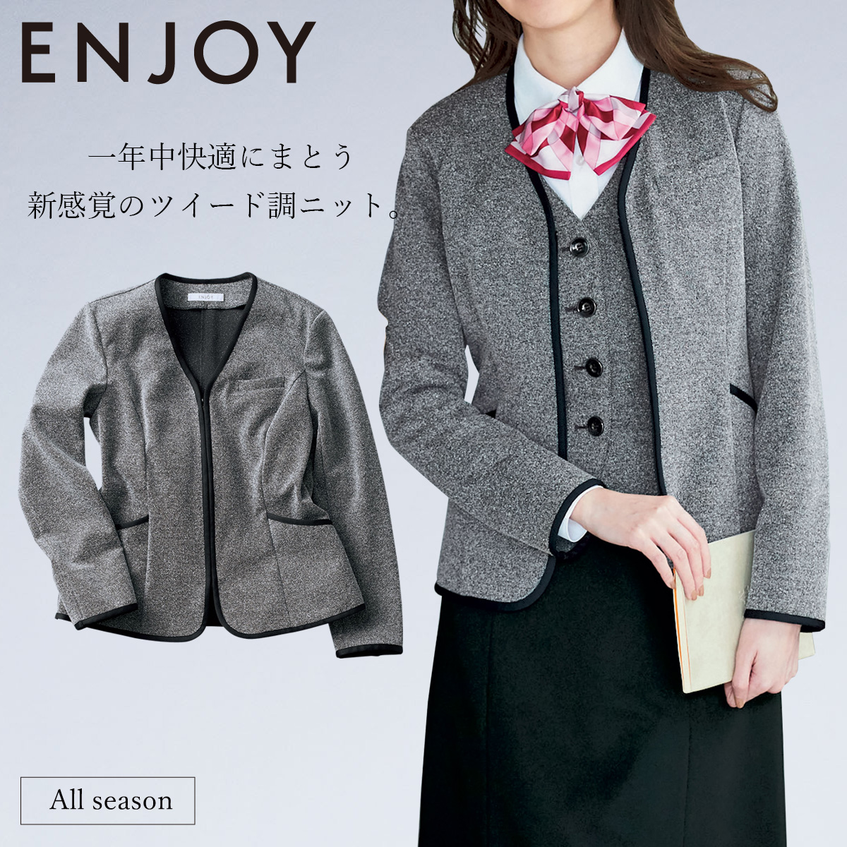 KARSEE ENJOY EAJ716 事務服 カーディガンジャケット オフィス制服 シンプル レディース 無地 ニット 2Wayストレッチ 吸汗 吸放湿 サスティナブル 高級感 カーシーカシマ KARSEE ENJOY EAJ716 事務服 カーディガンジャケット