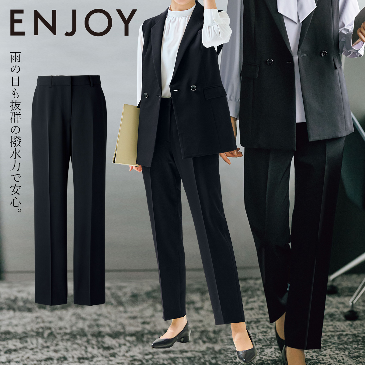KARSEE ENJOY EAL915 23号 大きいサイズ 事務服 テーパードパンツ オフィス制服 シンプル ストレッチ 速乾 撥水 高級感 雨の日も雪の日も抜群の撥水機能で安心 カーシーカシマ KARSEE ENJOY EAL915 事務服 テーパードパンツ