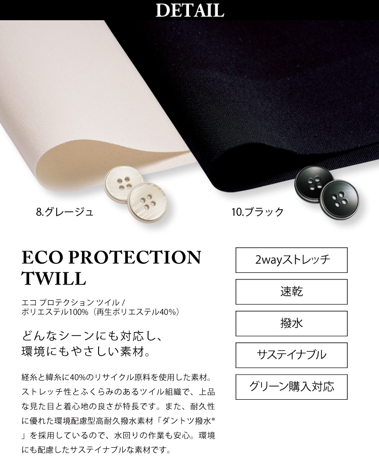 カーシーカシマ KARSEE ENJOY EAL915 事務服 テーパードパンツ