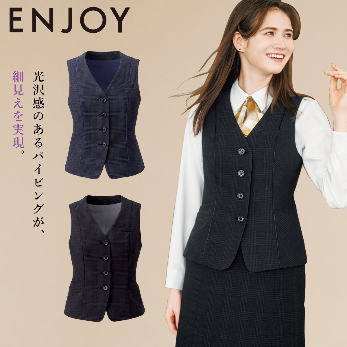 19号 事務服 ベストEAV961 レディース ドット 大きいサイズ オフィスウェア 制服 ユニフォーム ENJOY カーシーカシマ カーシーカシマ 19号 事務服 ベストEAV961 レディース ドット