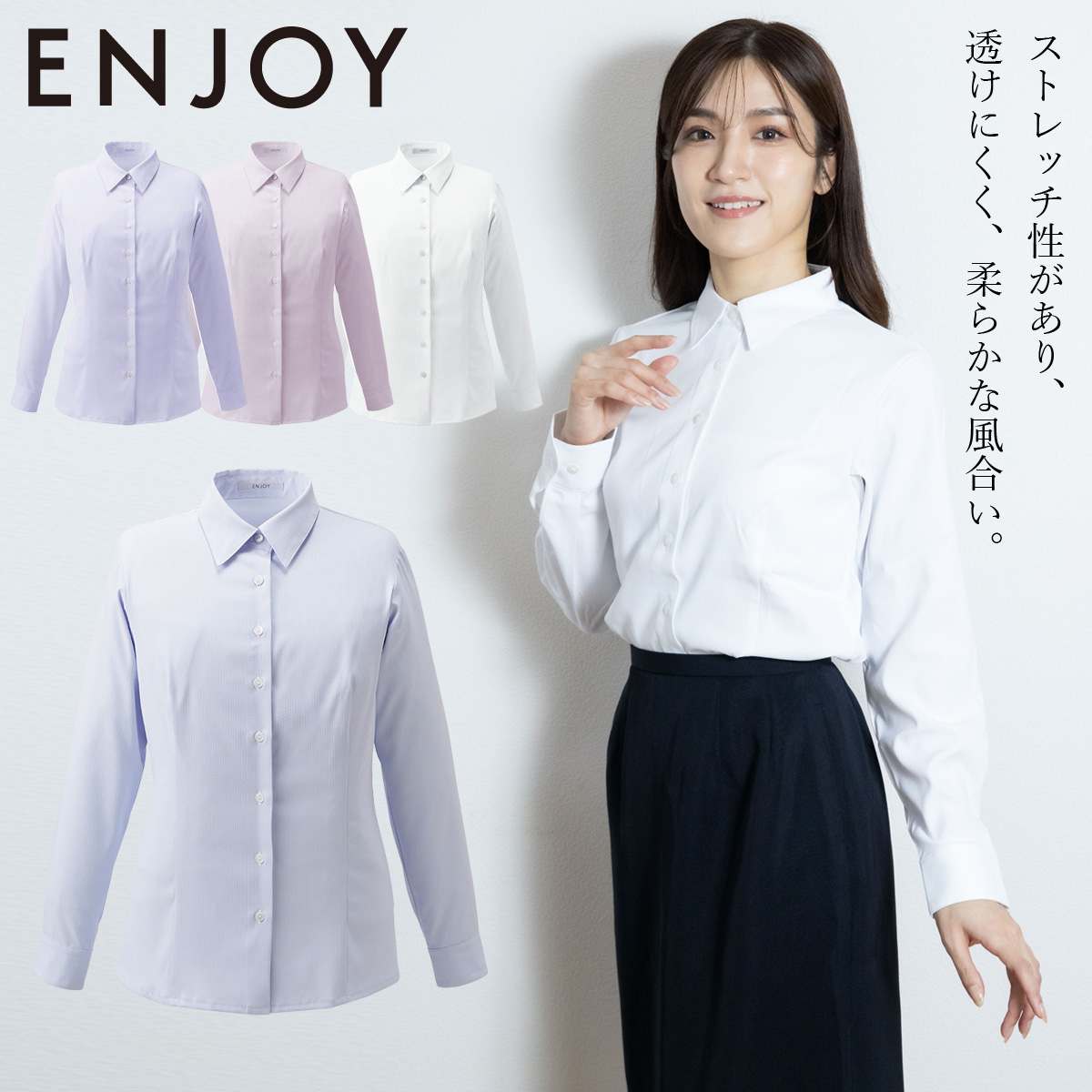 カーシーカシマ KARSEE ENJOY EWB928 事務服 シャツブラウス長袖