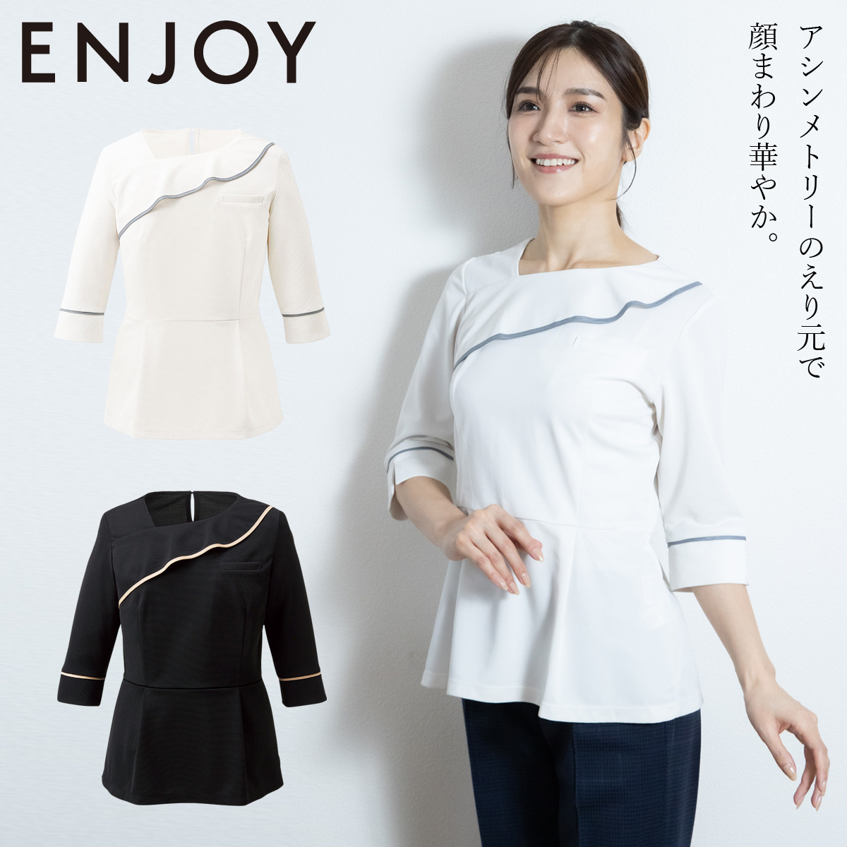 KARSEE ENJOY NWT058 事務服 プルオーバー 六分袖 オフィス制服 シンプル レディース 無地 ニット 2Wayストレッチ 吸汗速乾 透けにくい UVカット カーシーカシマ KARSEE ENJOY NWT058 事務服 プルオーバー 六分袖