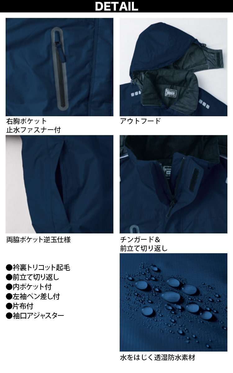 Asahicho 防水防寒ブルート パンツ 上下セット 65100 65200 大きい