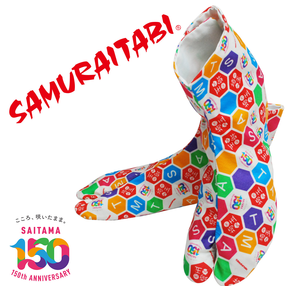 早い者勝ち❗足袋付き❗七五三袴あっという間に七五三❗ 行田足袋 サムライ足袋 samuraitabi 柄足袋 七五三 お正月 成人
