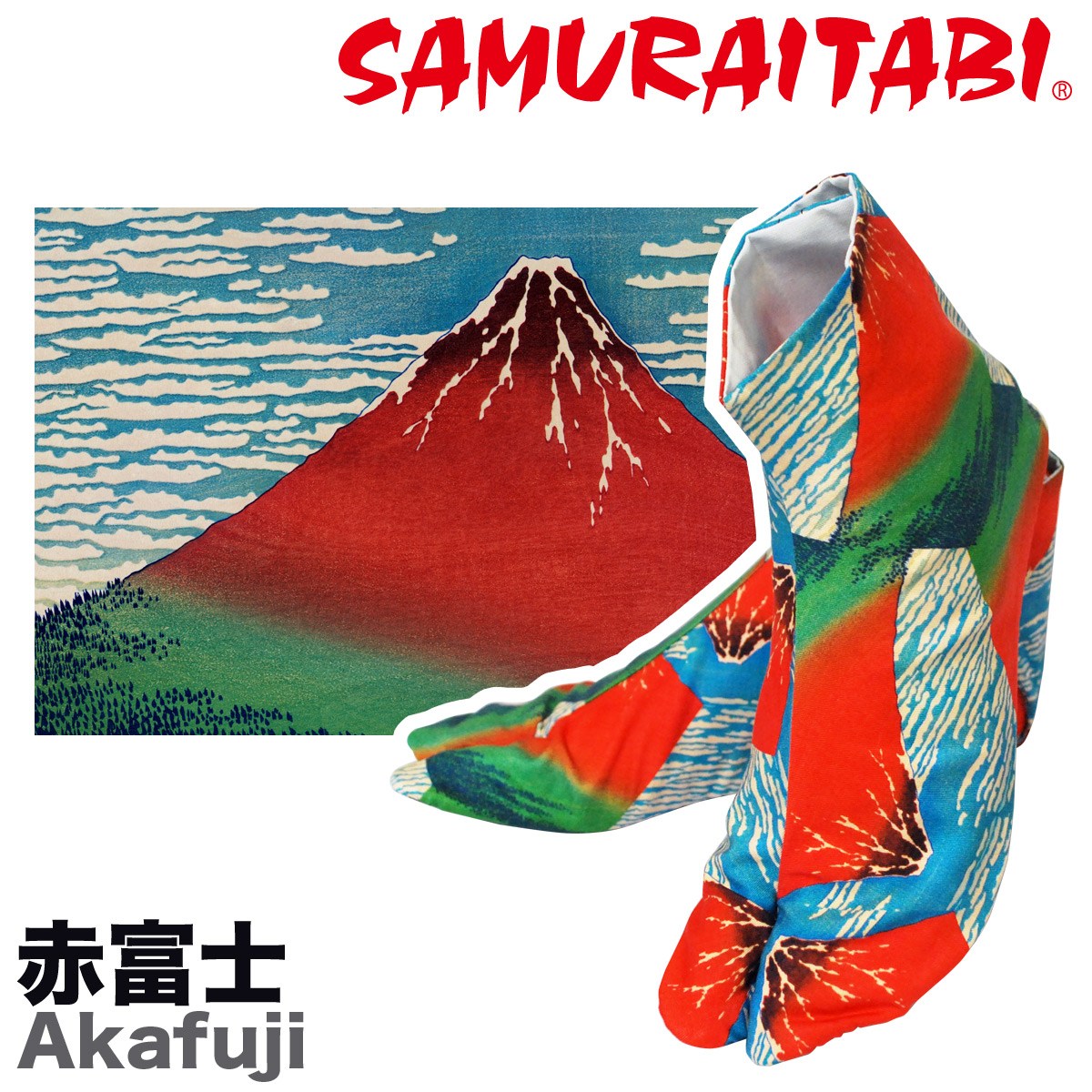 091-akafuji-01.jpg