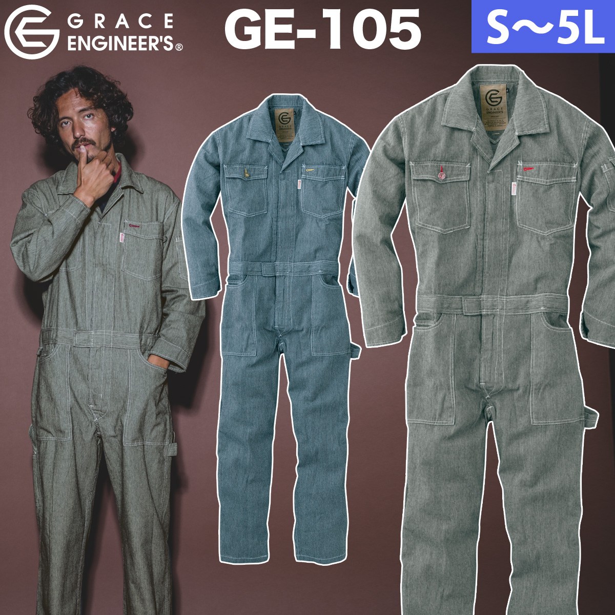 エスケープロダクト ツヅキ服 ヒッコリー 秋冬 長袖 ツナギ  GE-105 エスケープロダクト ツヅキ服 ヒッコリー 秋冬 長袖 ツナギ GE-105