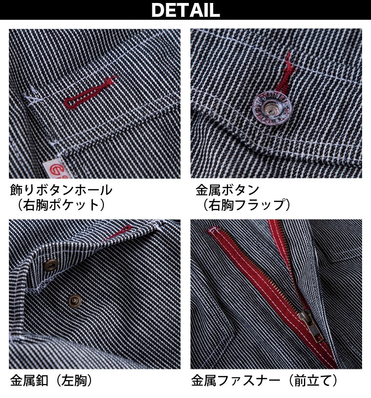 エスケープロダクト ツヅキ服 ヒッコリー 秋冬 長袖 ツナギ 5L大きい