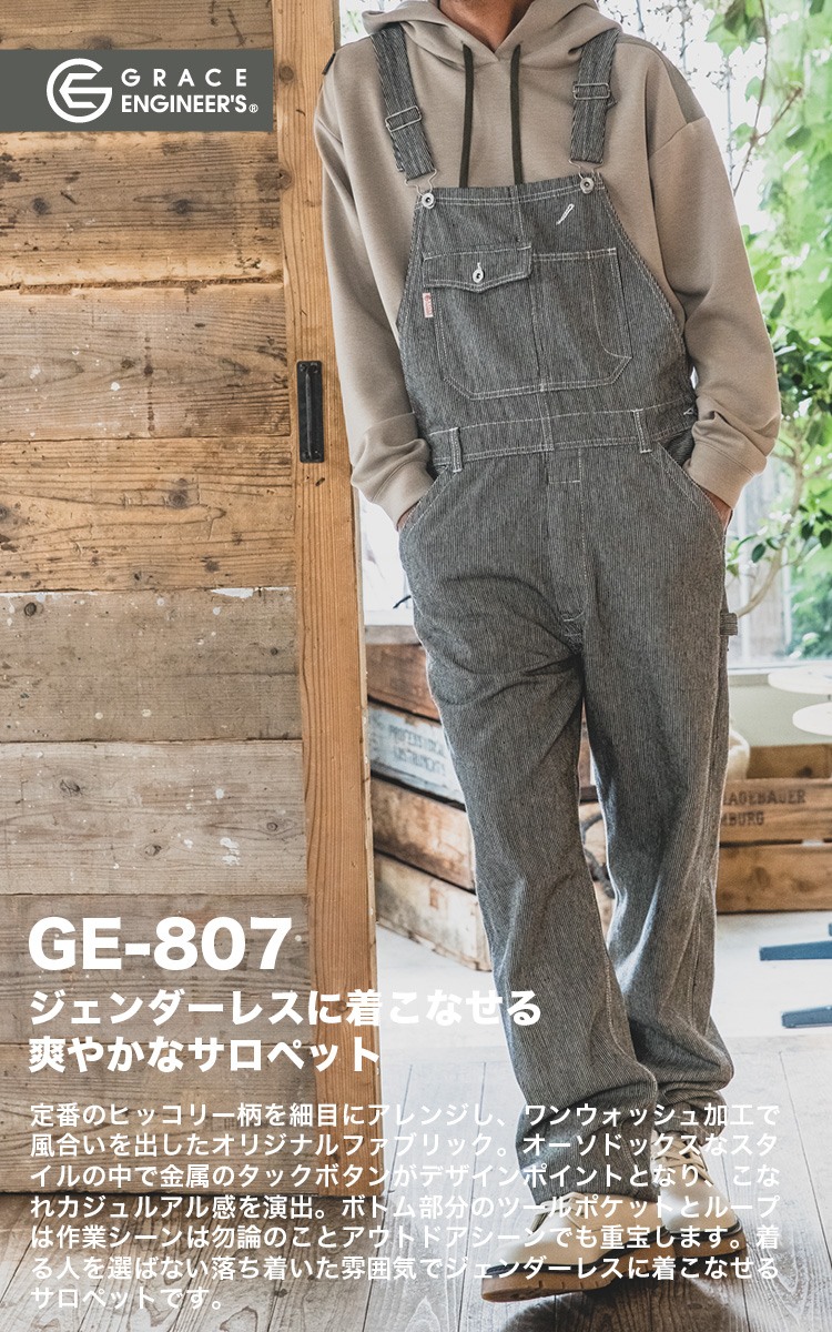エスケープロダクト オーバーオール ヒッコリー 秋冬 サロペット GE