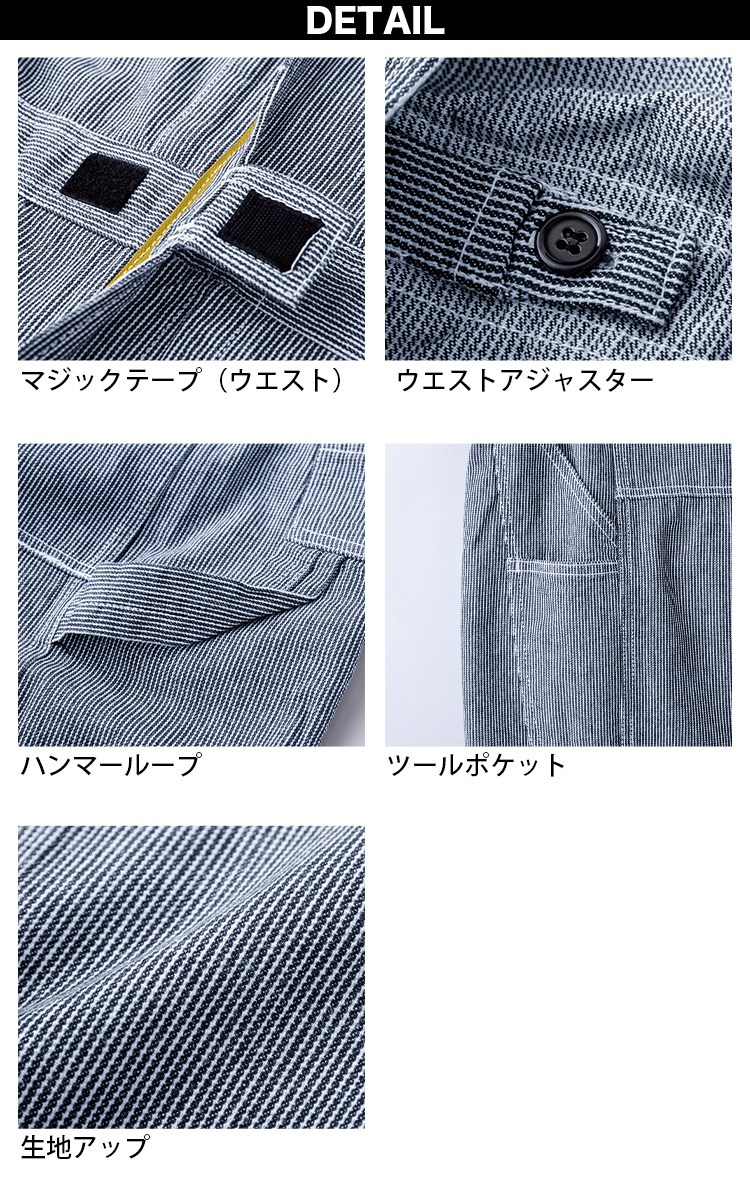 エスケープロダクト ツヅキ服 105H 春夏 細めヒッコリー 長袖 ツナギ 綿100% 幅広いサイズ展開/レディース/キッズ/メンズ/110~150/5~13号/S~5Lアウトドア 牧場 おしり楽々つなぎ GRACE BACK 男女兼用 エスケープロダクト ツヅキ服 105H 春夏 細めヒッコリー 長袖 ツナギ