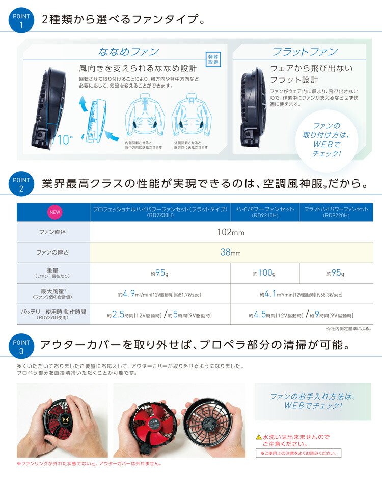 空調風神服 コーコス  ベスト 新型日本製12Vバッテリー プロ用ハイパワーファンセット 史上最大風量 G-6219 RD9290J RD9230H 電動ファン用ウェア - 23