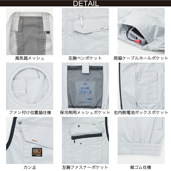 空髪さん専用 空調風神服 ベスト KU91490 立ち襟仕様/風気路メッシュ/綿100