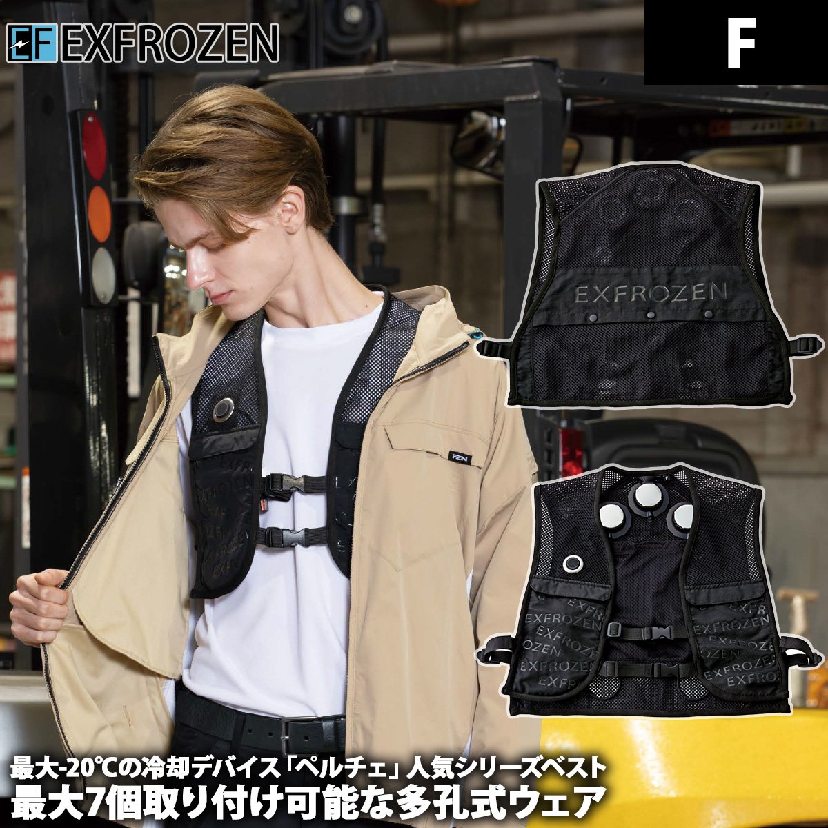 【未使用】サンエス 空調風神服 バッテリーセット セット フローズンベスト サンエス 空調風神服 フローズンベスト(ペルチェデバイス3個搭載