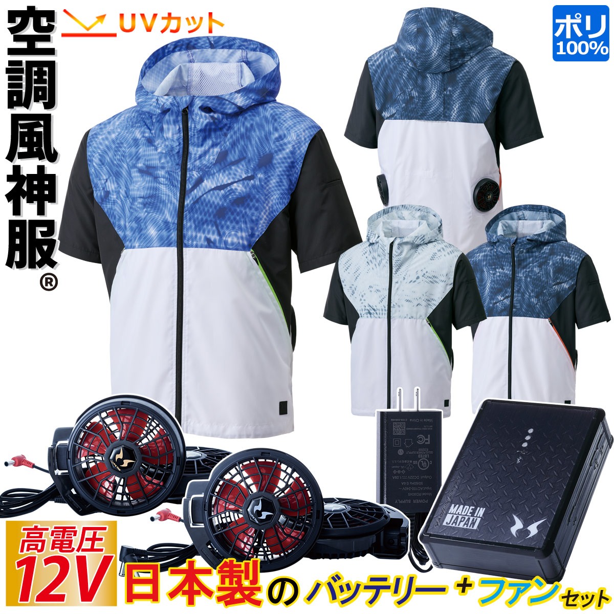 空調風神服 12v Lサイズセット 空調風神服 12V-最大68.3L風力set】_(ベストkf92182 グリーン LL