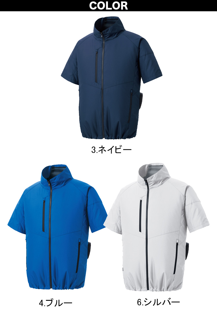 空調風神服 エコ半袖ブルゾン KF92420 日本製24Vバッテリーファン