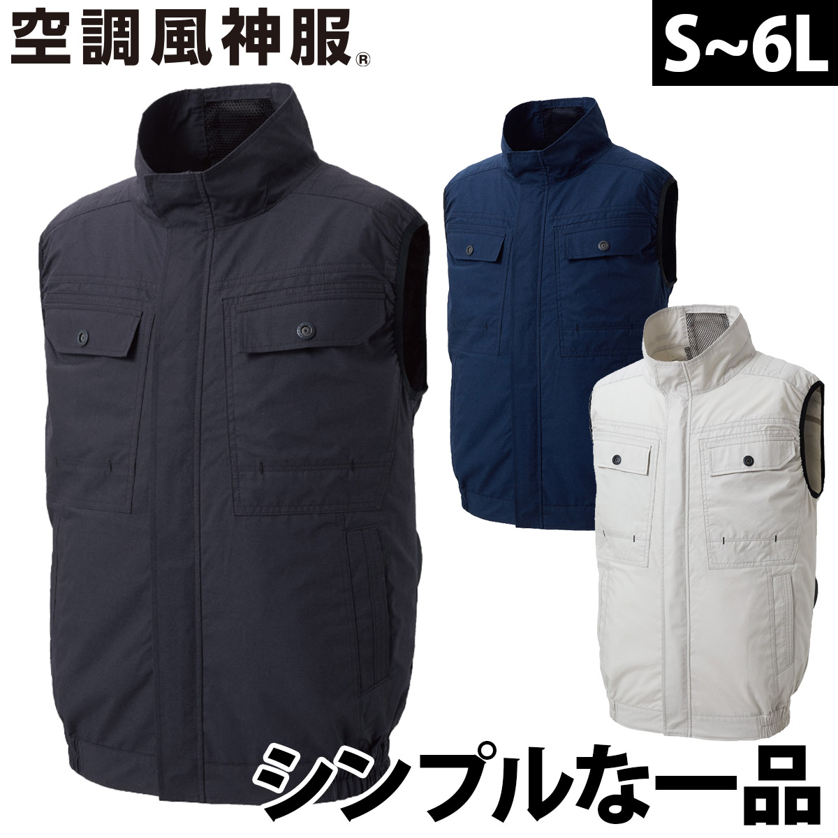 Kansai】カンサイ 空調風神服・空調服 長袖ブルゾン K1001