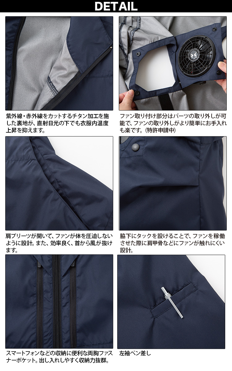 空調風神服 2025年新商品 チタン加工長袖ブルゾン KF92511 単品