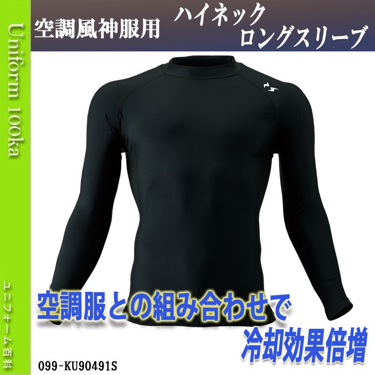 新品未使用品　涼神服 長袖 M Amazon.co.jp: SUN-S S・H・E Care (サンエス シーケア) 涼神服
