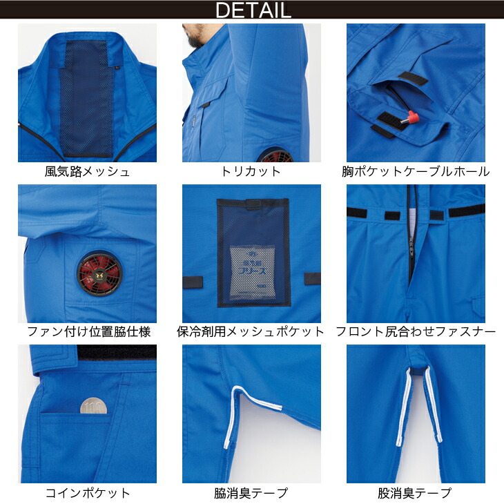 定価15,000円ディックコーポレーション 涼感ファン付きツナギ　空調服 Amazon.co.jp: [ディックコーポレーション] 涼感ファン付き