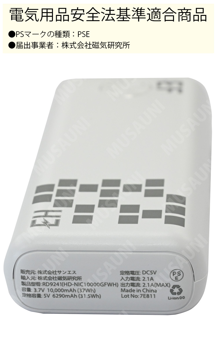 EXFROZEN 空調ベスト　モバイルバッテリー 099-rd9241-03.jpg