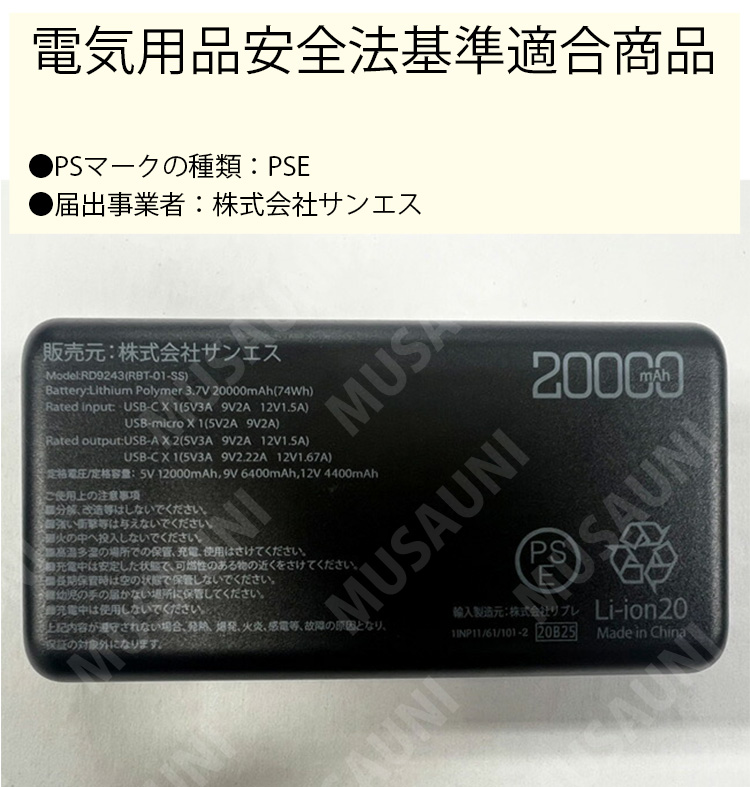 2025年新型 RD9243 モバイルバッテリー単体 20000mAh