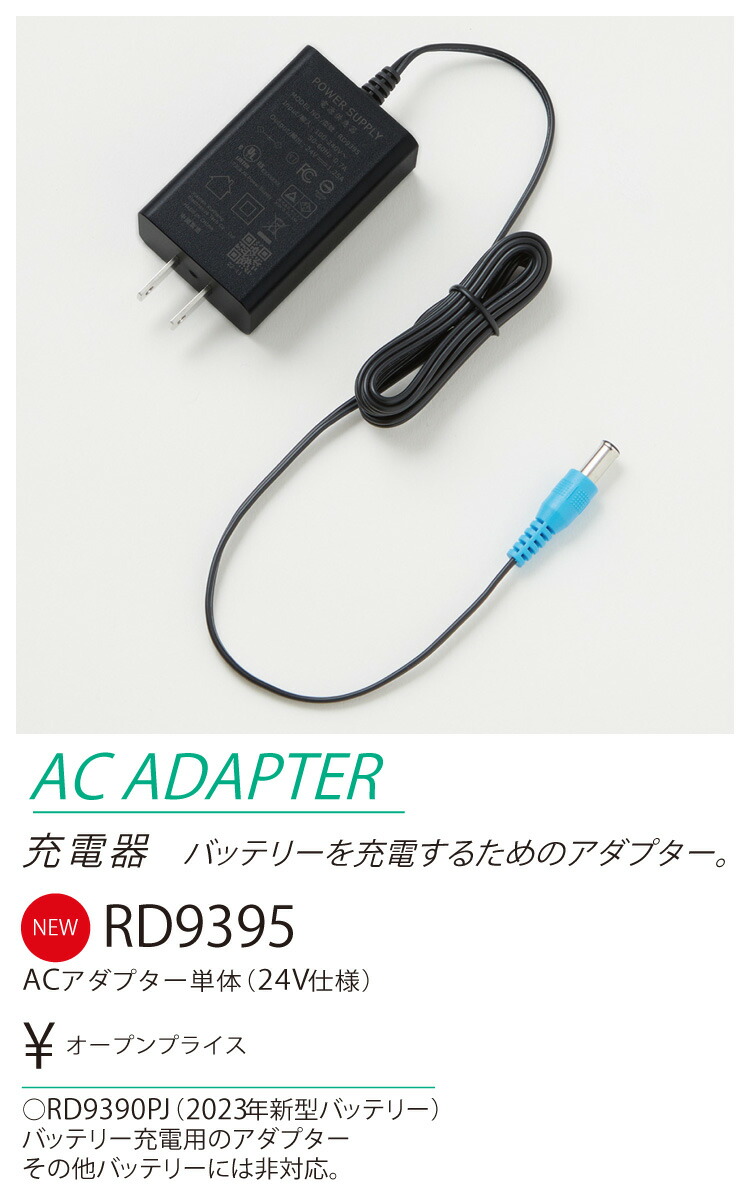 冷却ファン 2個セット 24V電源アダプター付き　空調服 冷却ファン 2個セット 24V電源アダプター付き 空調服