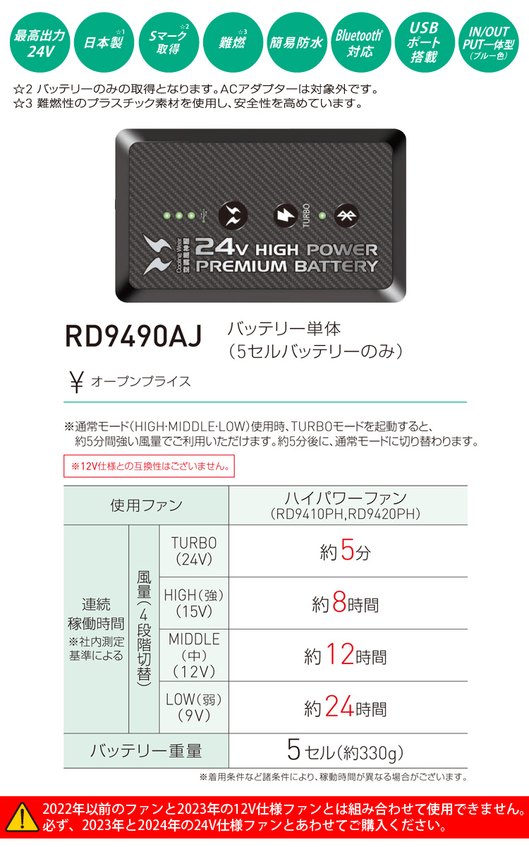 空調服 RD9490AJ バッテリー 2024年型 楽天市場】2024年新型 空調風神服 24Vリチウムイオンバッテリー
