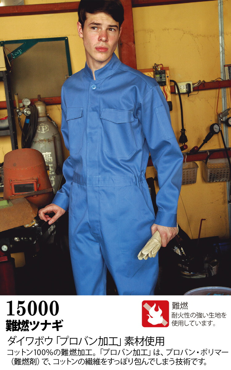 CWU-86/P 難燃性飛行服 防寒つなぎ CWU-86/P - Anti-Exposure Coveralls