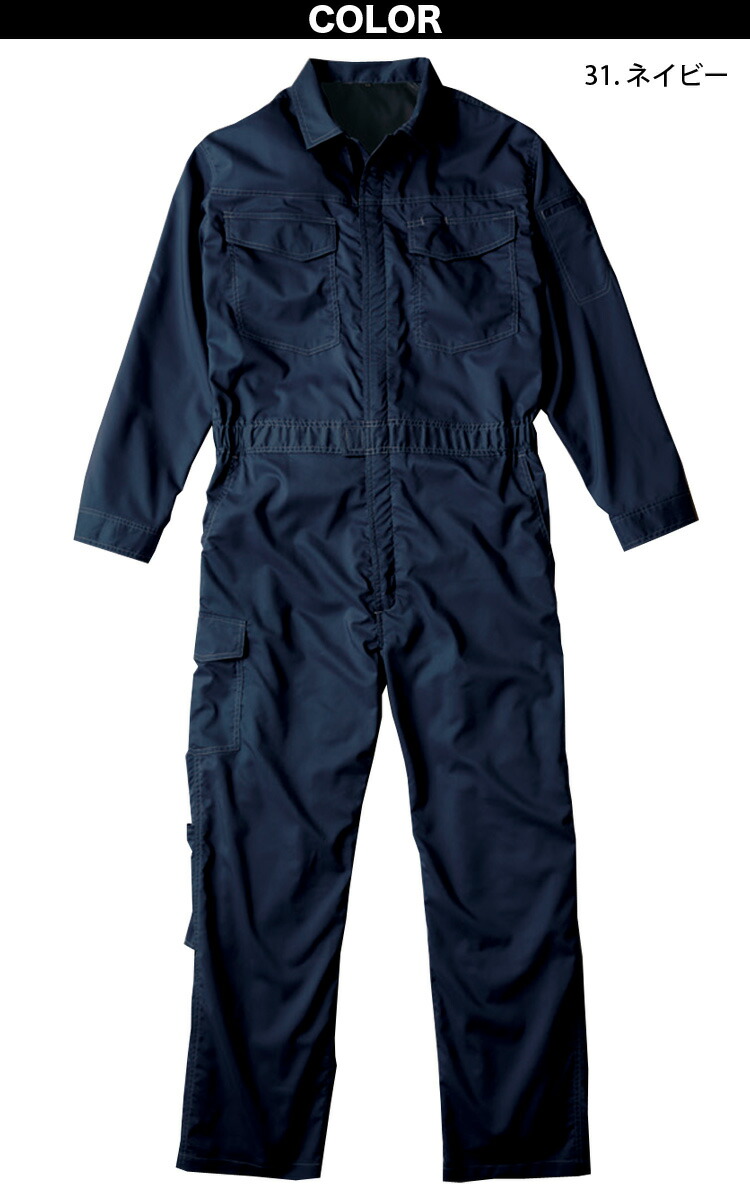 KURE 春夏秋 つなぎ服 メッシュ 快適 涼しい ストレッチ 男女兼用 309