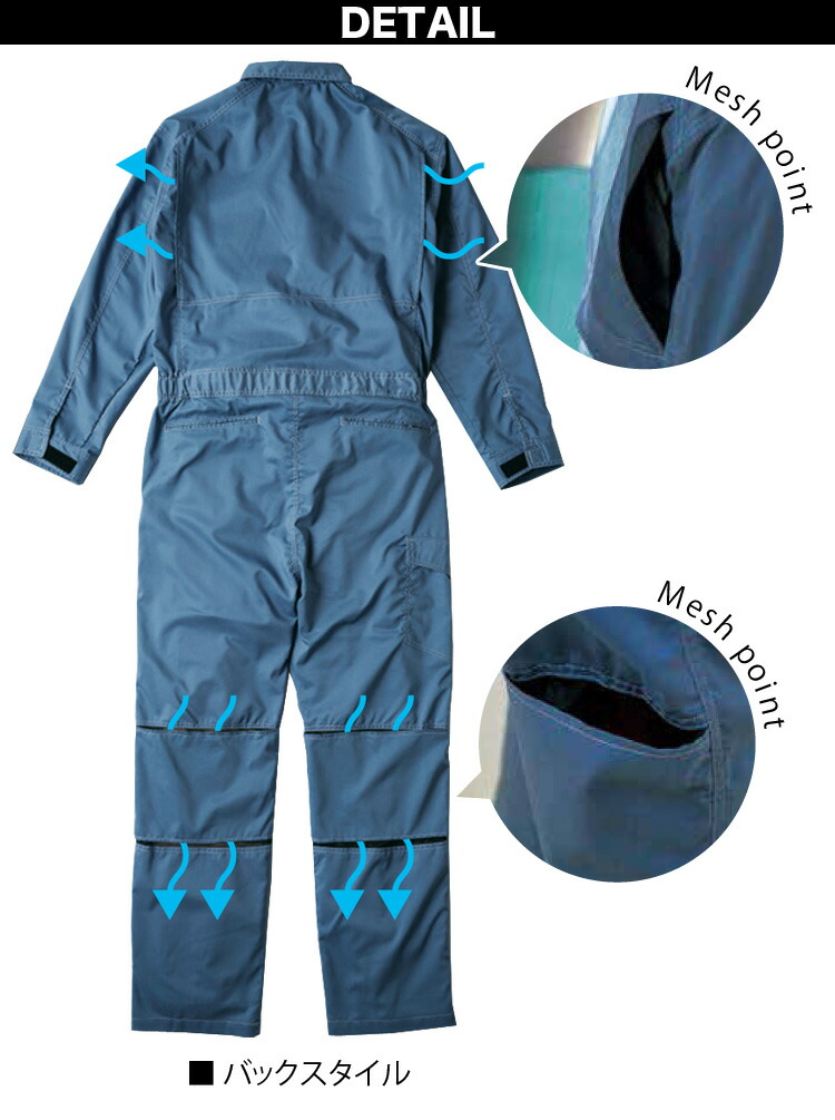 KURE 春夏秋 つなぎ服 メッシュ 快適 涼しい ストレッチ 男女兼用 309