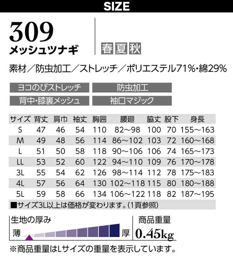 KURE 春夏秋 つなぎ服 メッシュ 快適 涼しい ストレッチ 男女兼用 309