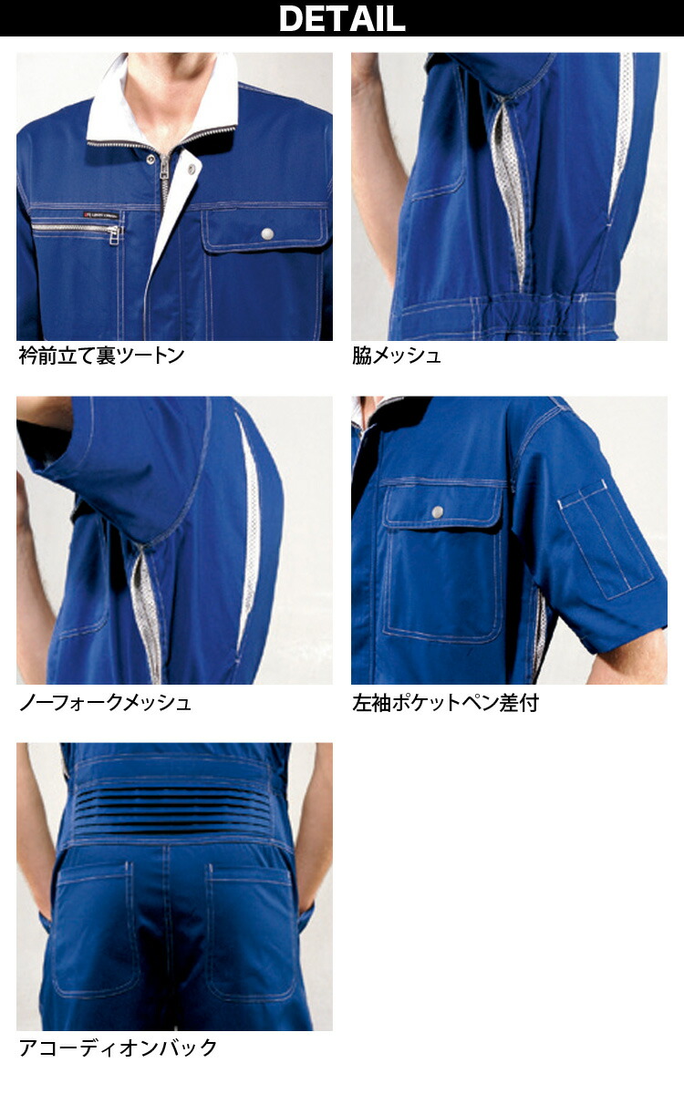 KURE クレヒフク ビスロンファスナー半袖ツナギ 6603 S〜3L