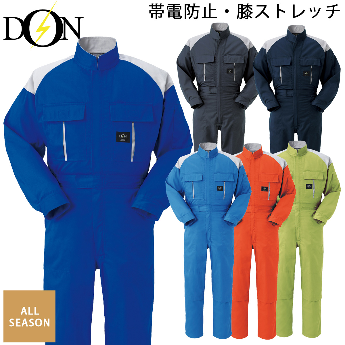 ヤマタカ ツナギ服 4000 長袖 B体あり メカニック向け バイ