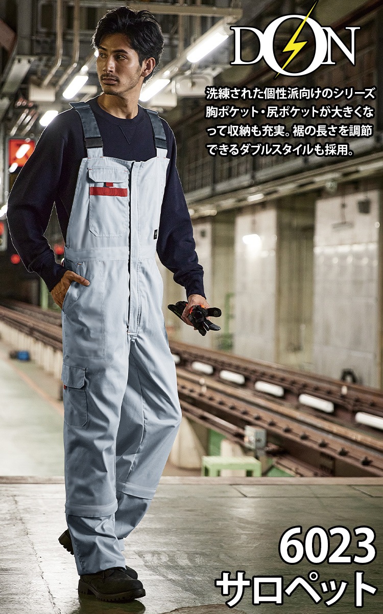ヤマタカ サロペット 6023 脇アジャスターゴム オーバーオール オール