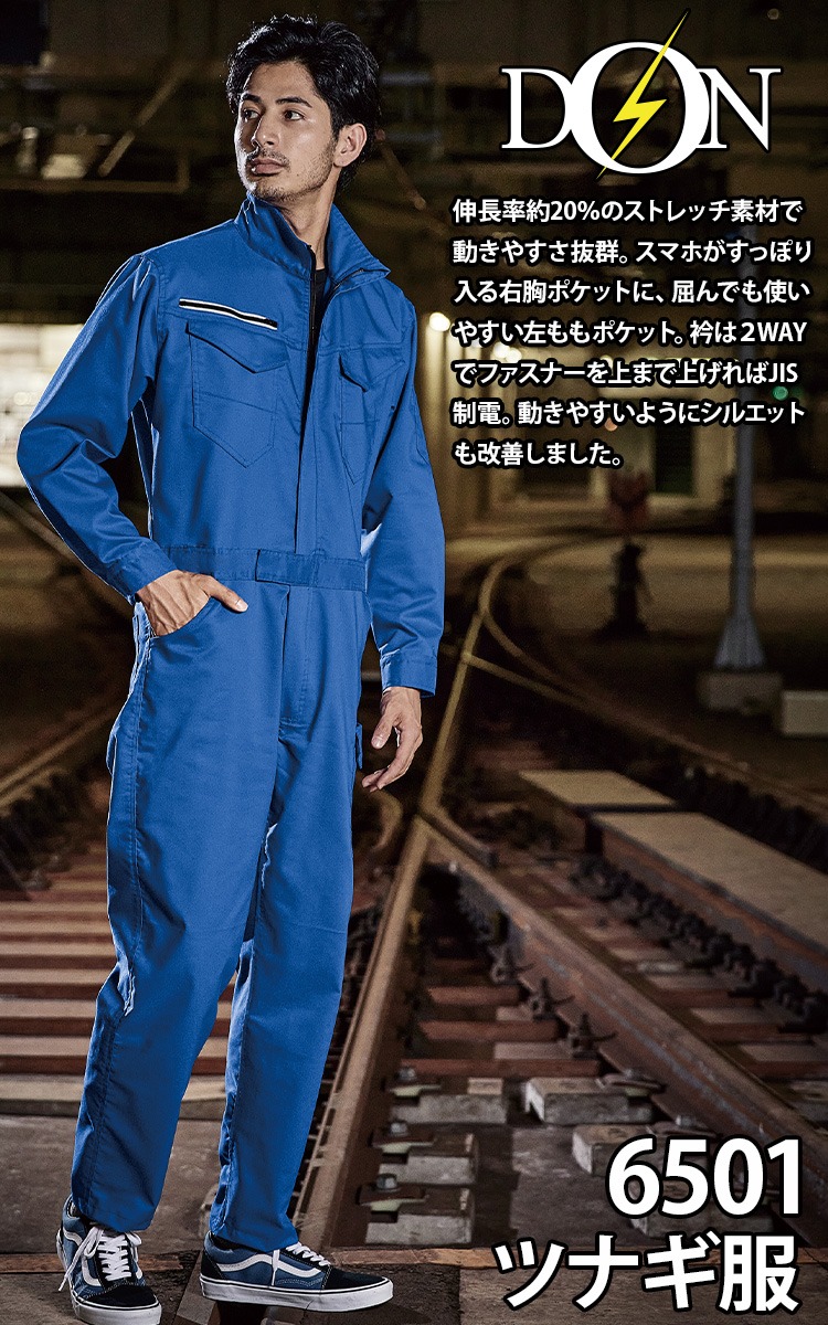 バランスウェアデザイン ツナギ ミリタリー ブルーグレー XL 山田辰 AUTO-BI 25010 つなぎ服 作業着 つなぎ服 S～LL |｜ワーク