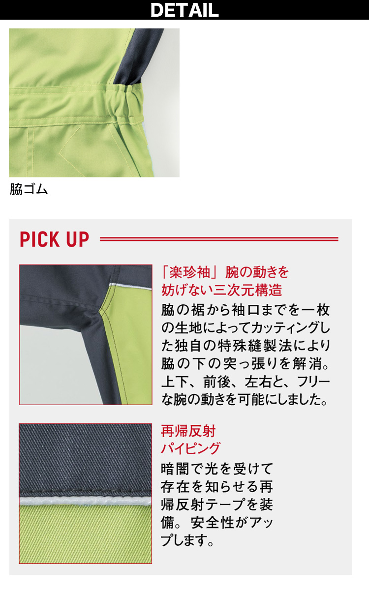 ヤマタカ メカニックスーツ 7051 長袖 整備士 帯電防止 脇ゴム