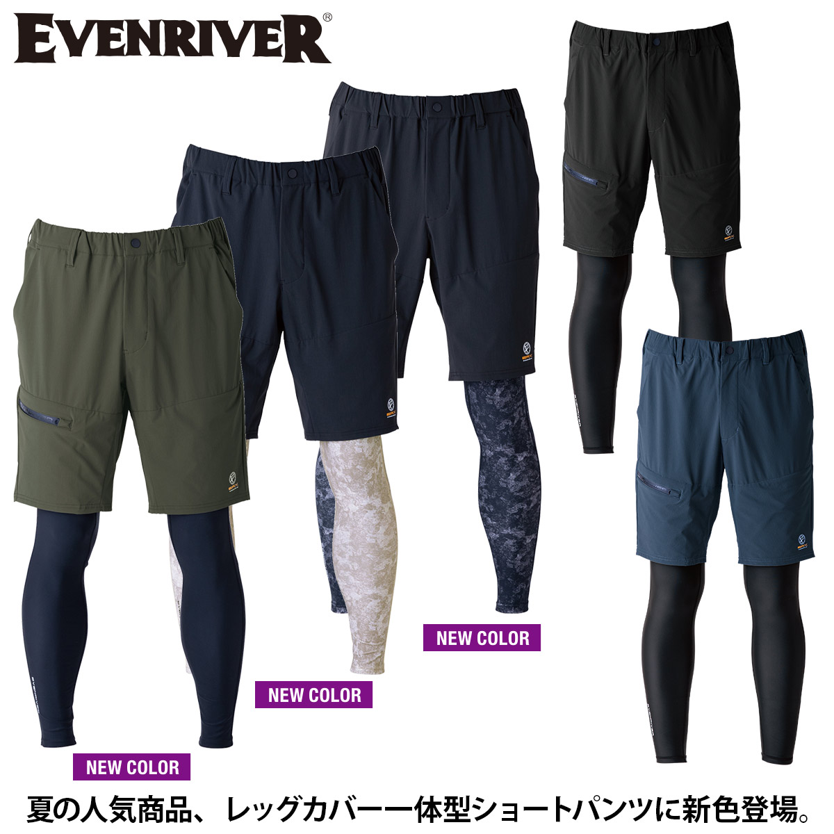 HYKE エンデュリストレイルインナータイツショーツ EVENRIVER（イーブンリバー） フェイクレイヤードショートパンツ EX35