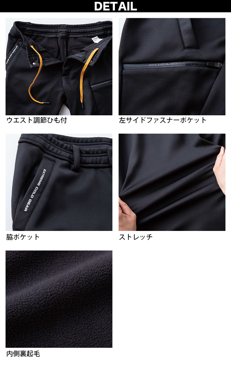 イーブンリバー 秋冬 2025年 新商品 ギアテックジャケット パンツ 上下