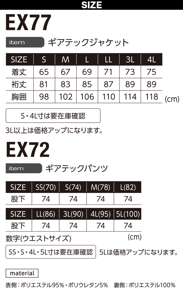 イーブンリバー 秋冬 2025年 新商品 ギアテックジャケット パンツ 上下