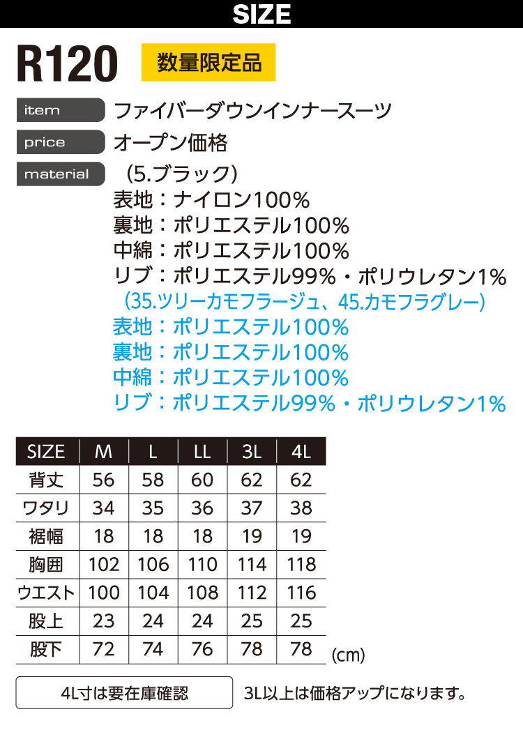 EVENRIVER（イーブンリバー） 2024年秋冬新作 EVEN RIVER R120 ライト
