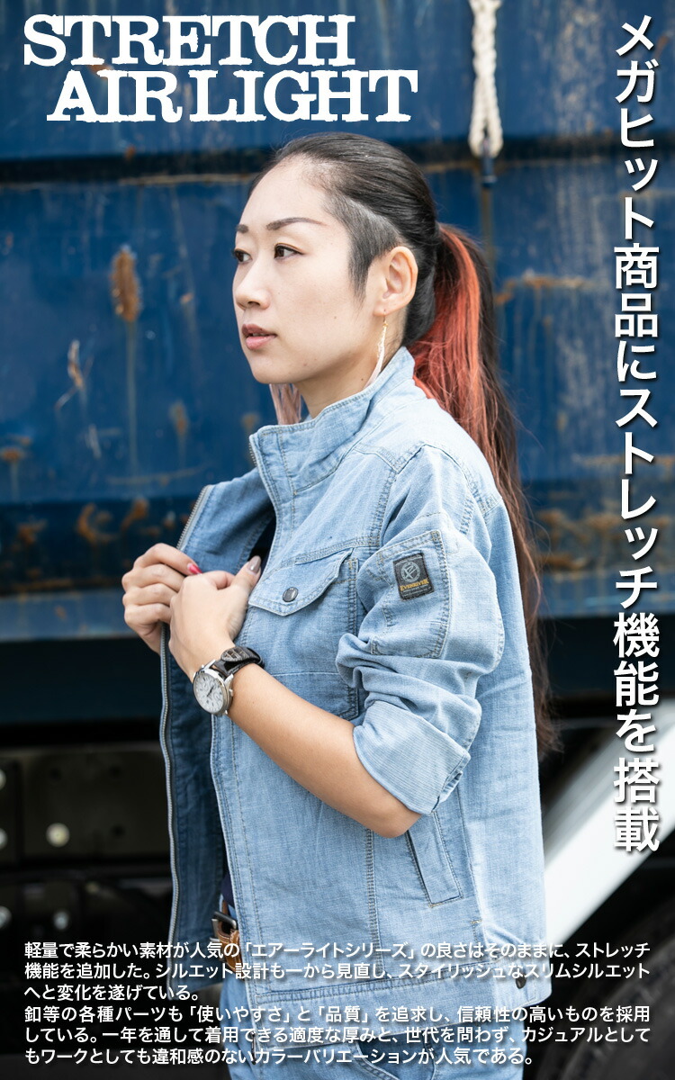 EVENRIVER 作業着 作業服 デニム ストレッチエアーライト